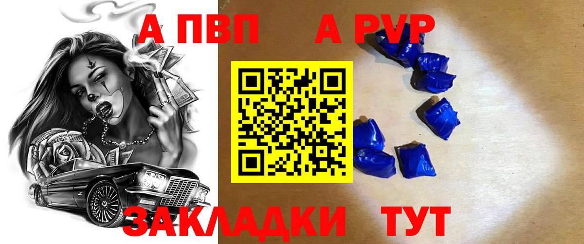 А ПВП СК  A PVP СК  А ПВП  A-PVP СК  Малгобек  Вход с VPN 