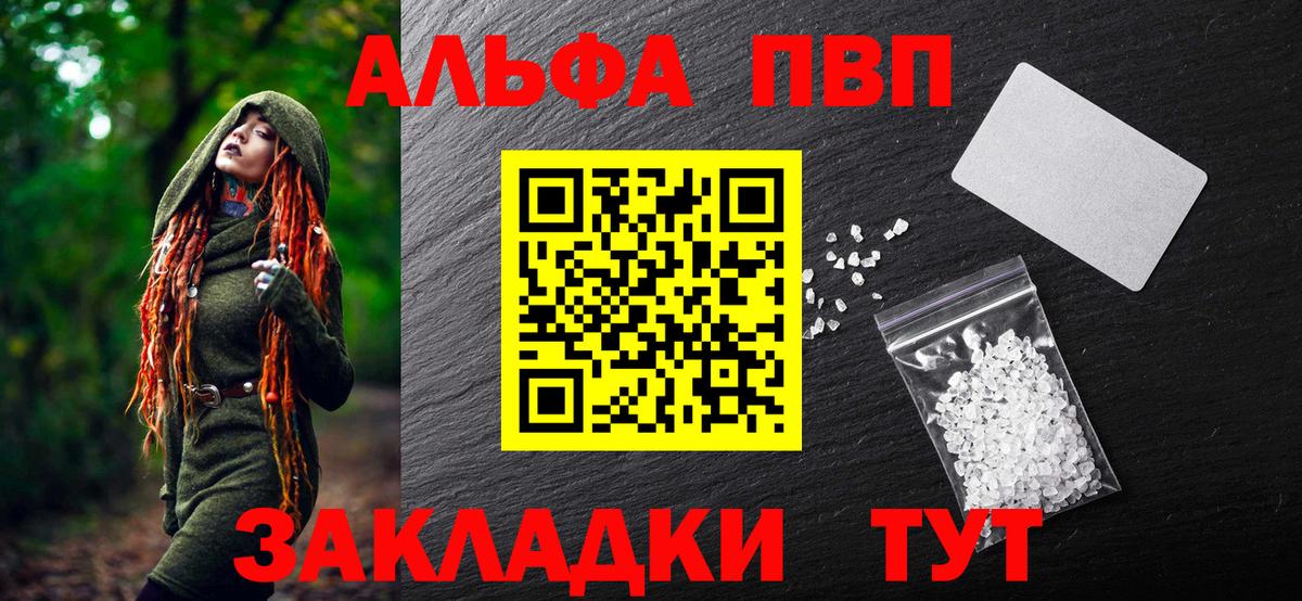 Alpha PVP СК КРИС Малгобек