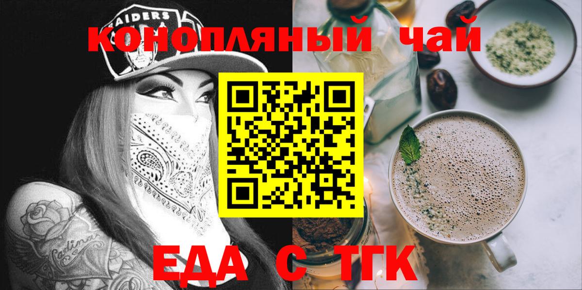 Малгобек  Еда ТГК конопля  Вход с VPN 