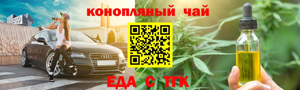 Cannafood марихуана Малгобек