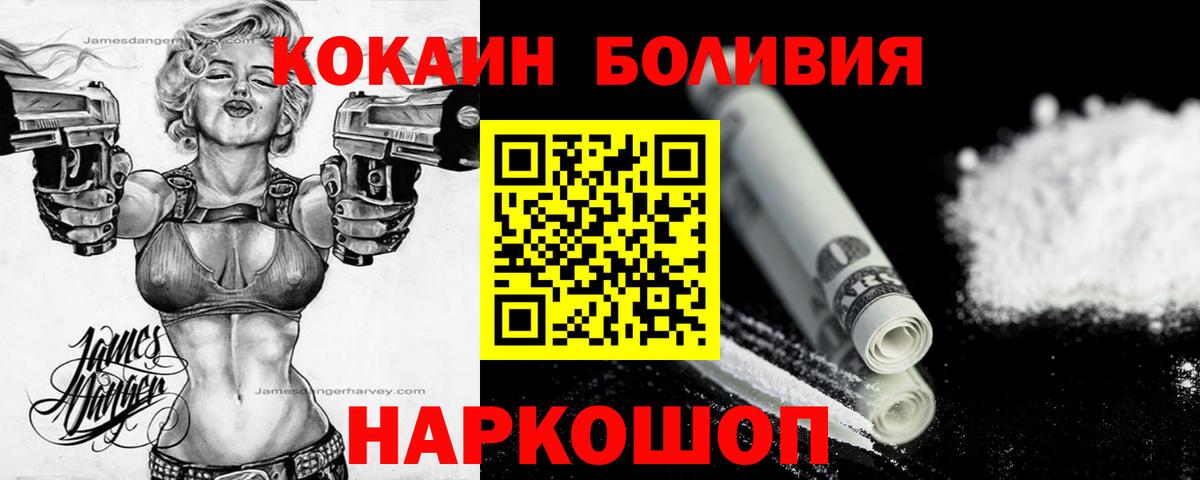 КОКАИН 97%  Вход с VPN  где купить наркотик  Малгобек  КОКАИН Эквадор  COCAIN 
