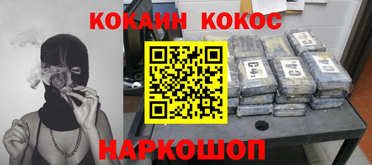 Кокаин Колумбийский Малгобек
