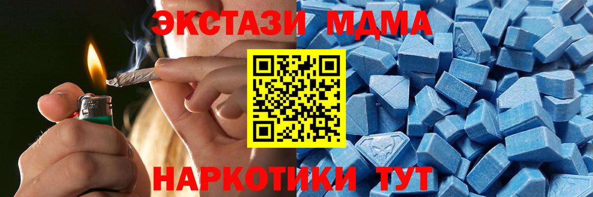 Экстази TESLA  Вход с VPN  Малгобек  Экстази MDMA 