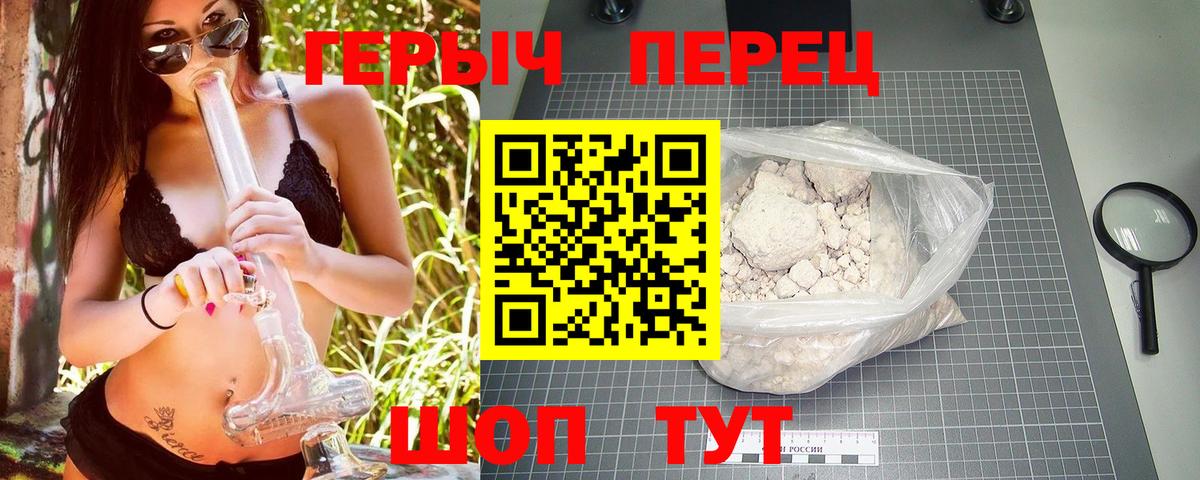 Малгобек  Героин герыч  Вход с VPN 