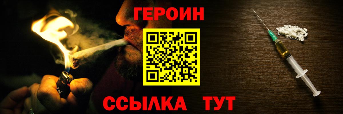 ГЕРОИН VHQ Малгобек
