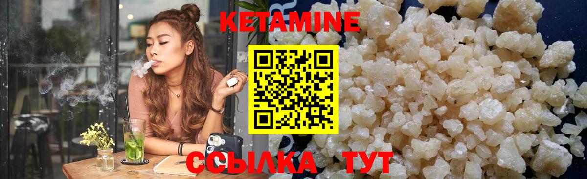 КЕТАМИН ketamine  Вход с VPN  Кетамин ketamine  Малгобек 
