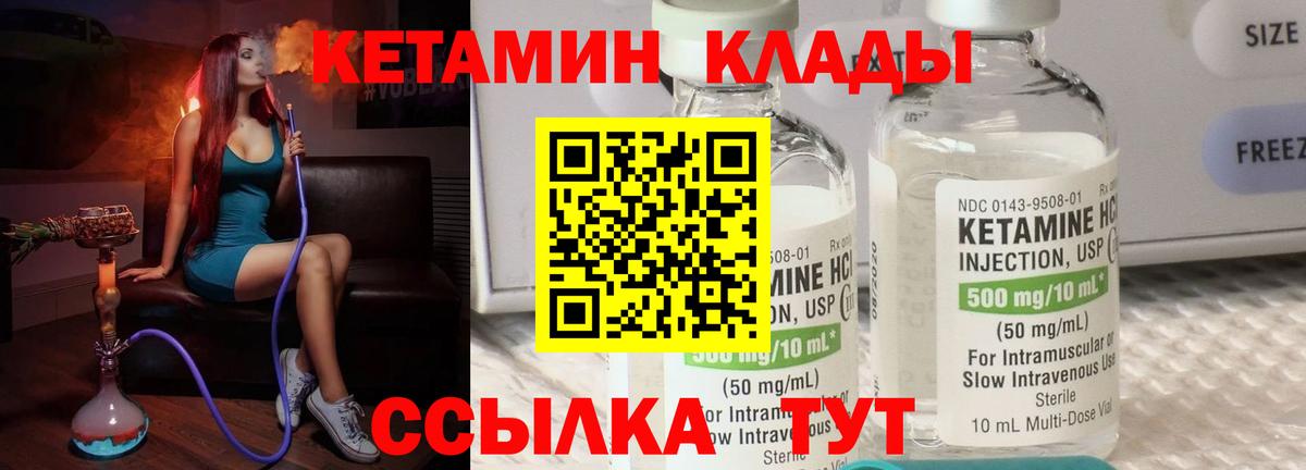 Кетамин ketamine Малгобек