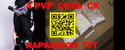 сатива Ставрополь
