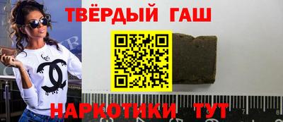 гашишное масло Гусь-Хрустальный