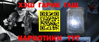 гашишное масло Гусь-Хрустальный