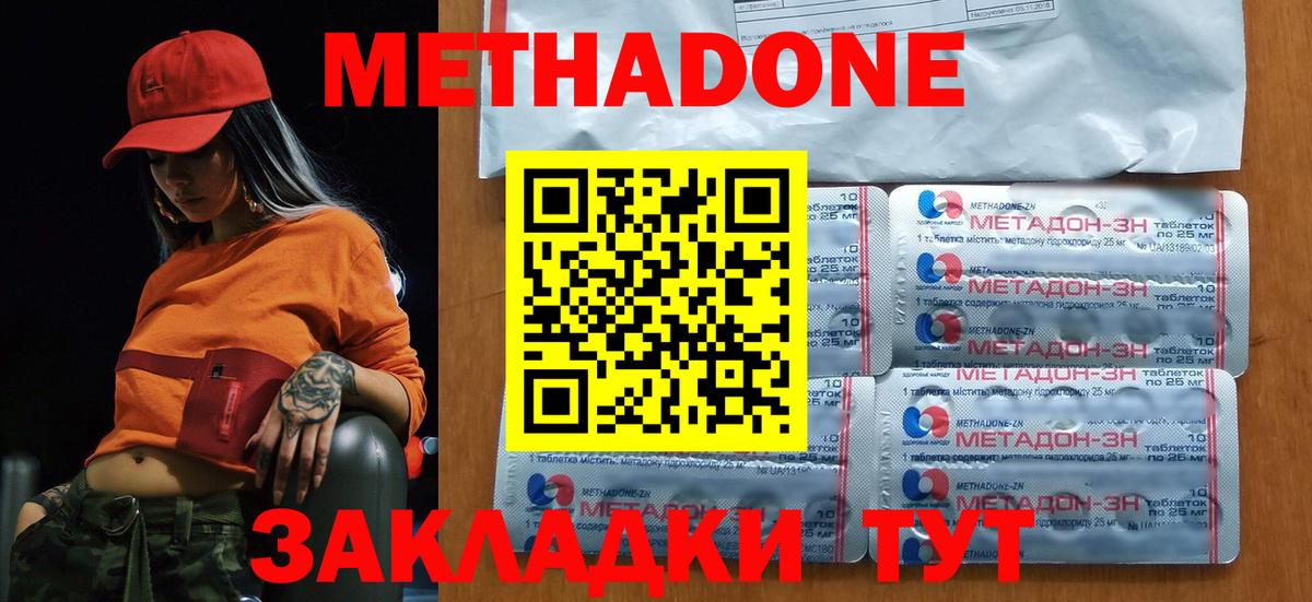 Малгобек  МЕТАДОН VHQ  Вход с VPN 