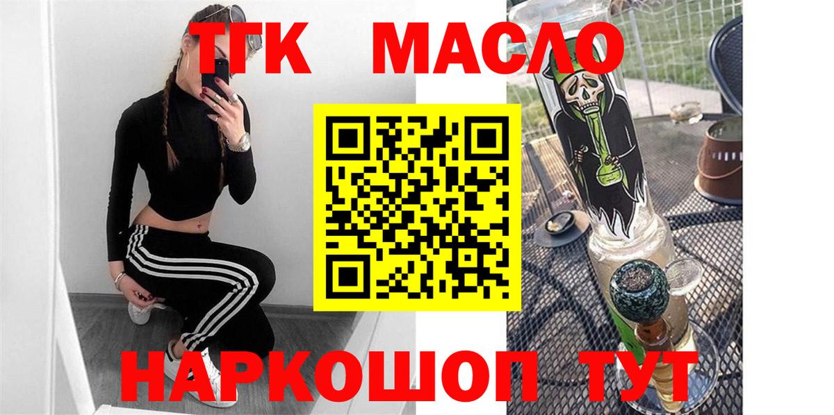 Дистиллят ТГК жижа  ТГК концентрат  Малгобек  Вход с VPN 