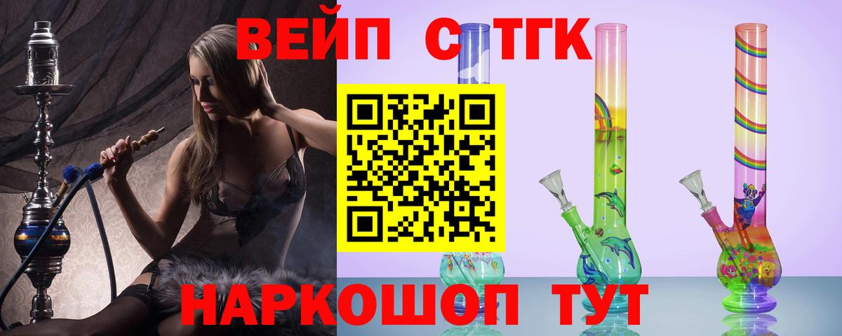 ТГК концентрат Малгобек